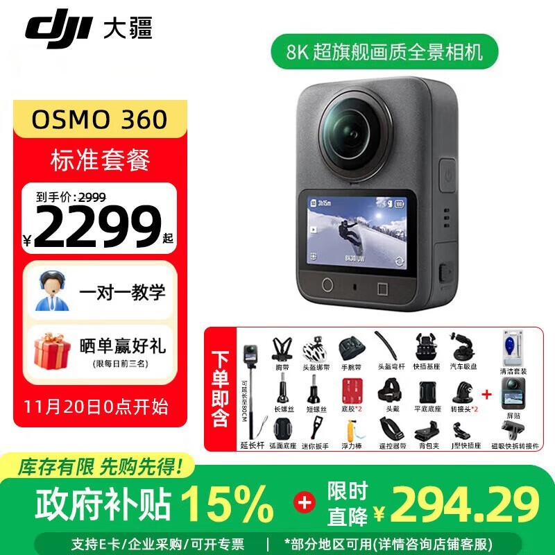Osmo 360 8K2299Ԫ
