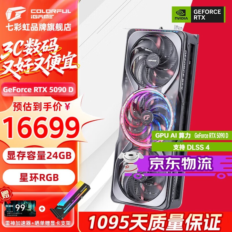 ߲ʺRTX 5090DV216699