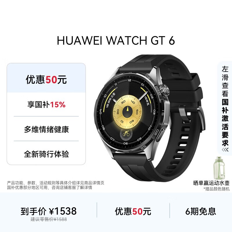 HUAWEI WATCH GT 6(ŵ/46mm/𽺱)