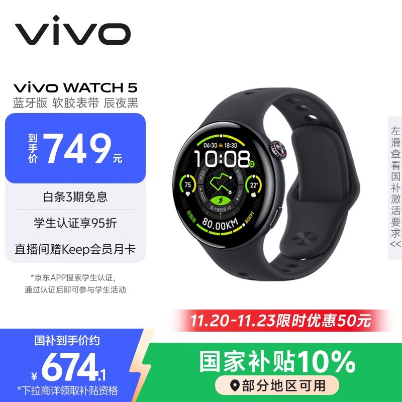 vivo WATCH 5 