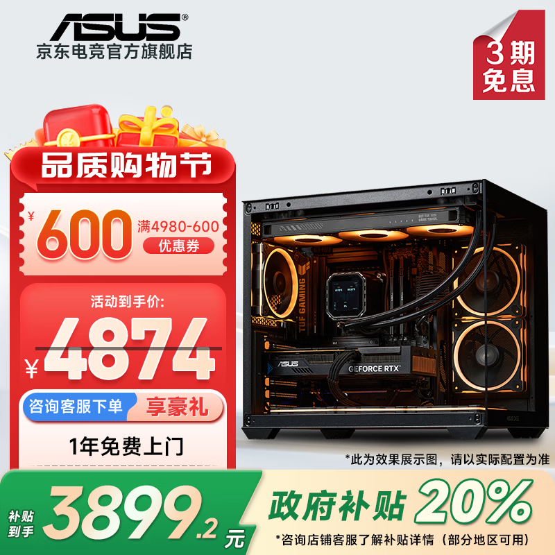 ��˶i5 12400F/RTX3050���Ե���3899Ԫ