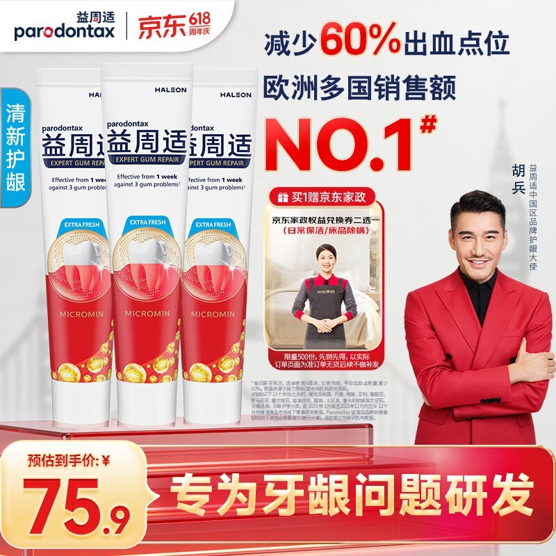 舒适达牙膏价格 ChMkLWoN_kOIQW9JAALAoNH2L8UAAIeVgCJK2YAAsC4458.jpg