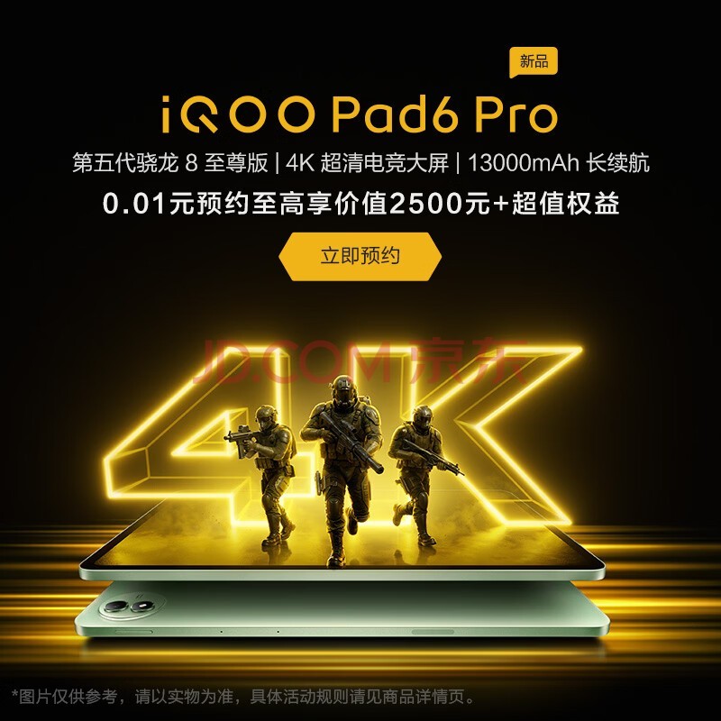 iQOO Pad6 Pro 12GB+256GB 灰晶 第五代骁龙8至尊版 4K游戏电竞大屏 13000mAh长续航 平板电脑 vivo