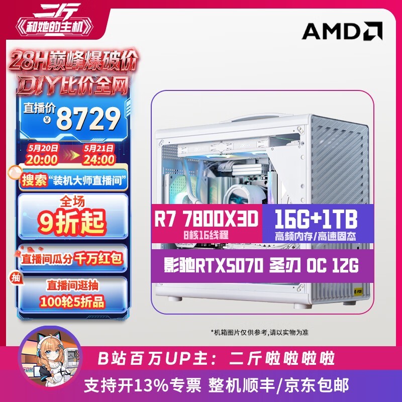 ����20��AMD 520�ػ�����ֱ��970Ԫ