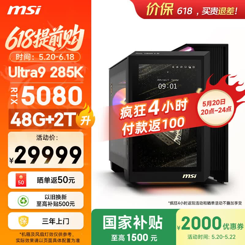 ΢��Vision��ӰX���������ּ�27499Ԫ