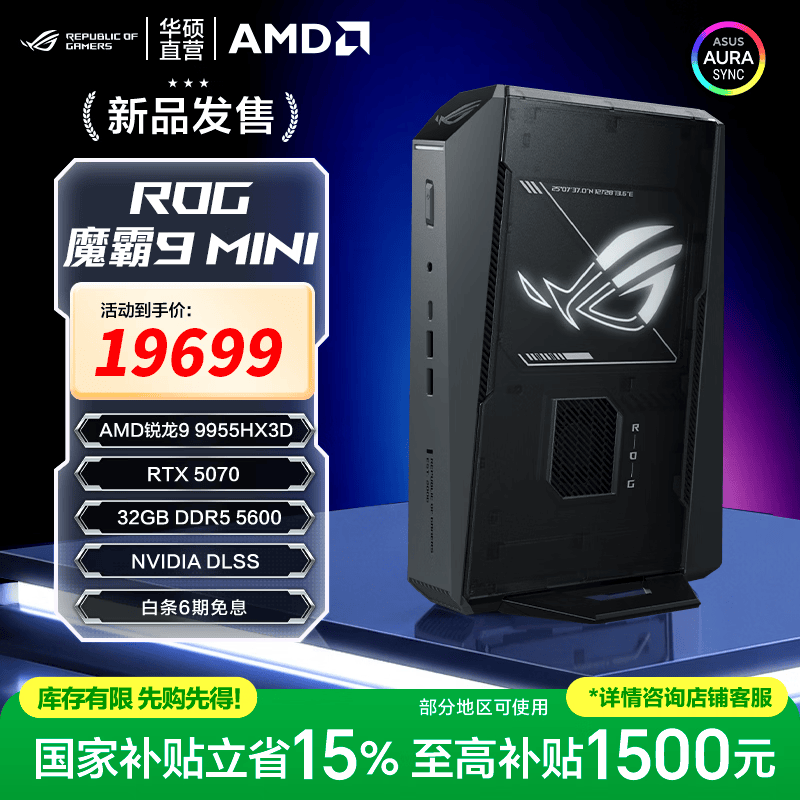 ROGħ��9 MINI������ʱ�ػ�