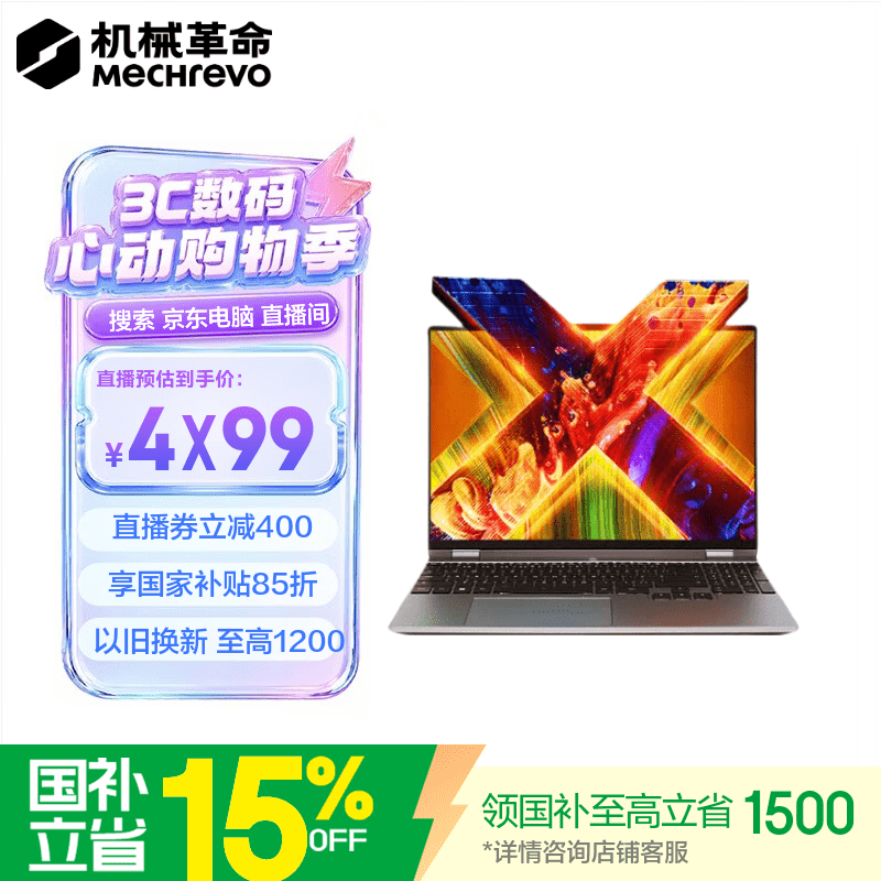 ��е�����޽�14X����PLUS��������5271Ԫ