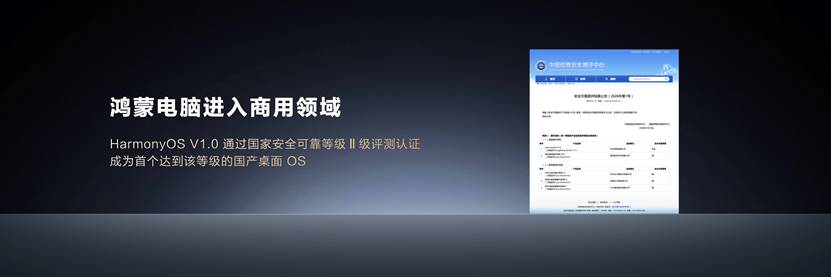 华为举办鸿蒙办公新品技术沟通会,超轻薄大尺寸平板惊艳亮相