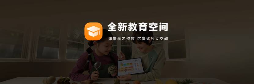 华为举办鸿蒙办公新品技术沟通会,超轻薄大尺寸平板惊艳亮相