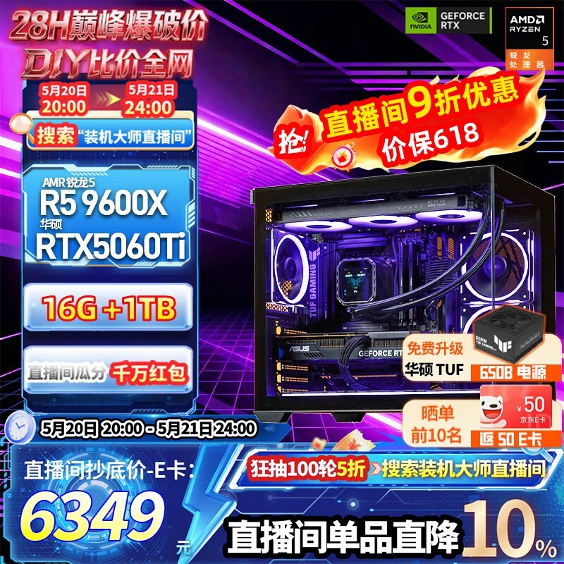 ��˶ROGȫ��Ͱ����6349Ԫ
