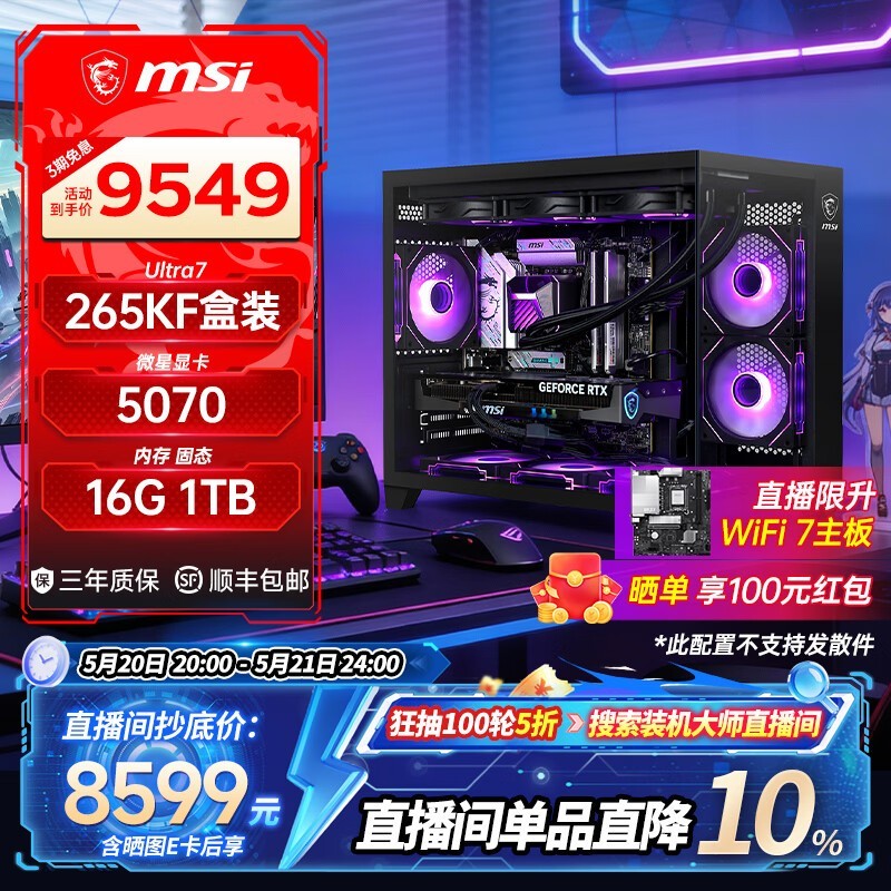 ΢��RTX 5070Tįʽ�����ػ�