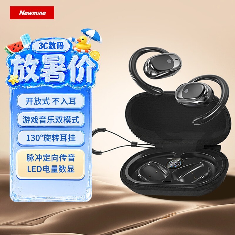 纽曼【开放不入耳】挂耳式蓝牙耳机开放式真无线不入耳骨传导概念舒适运动跑步耳夹式耳机 至尊版黑色