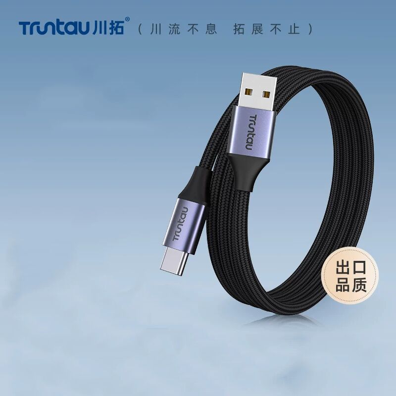 川拓快充黑色编织数据线type-c1米