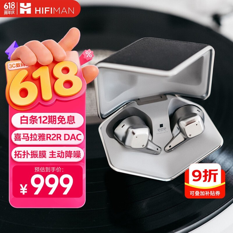 HiFiman Svanar Wireless