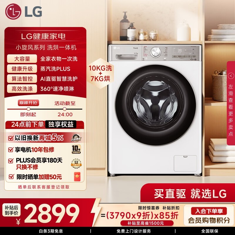 LG FCW10D4WA