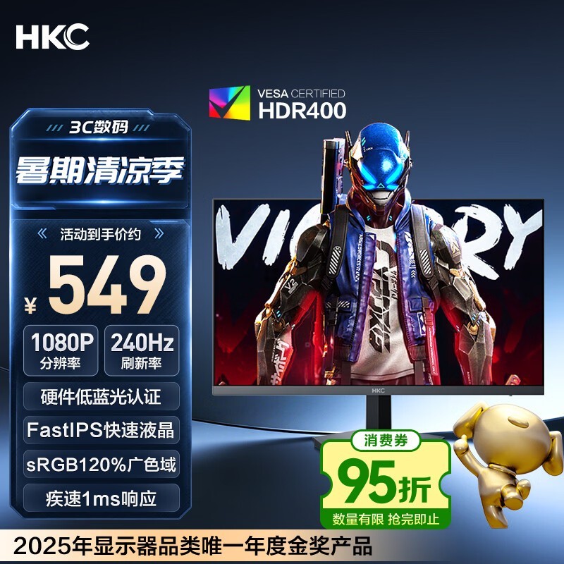 HKC G24H3S经典版