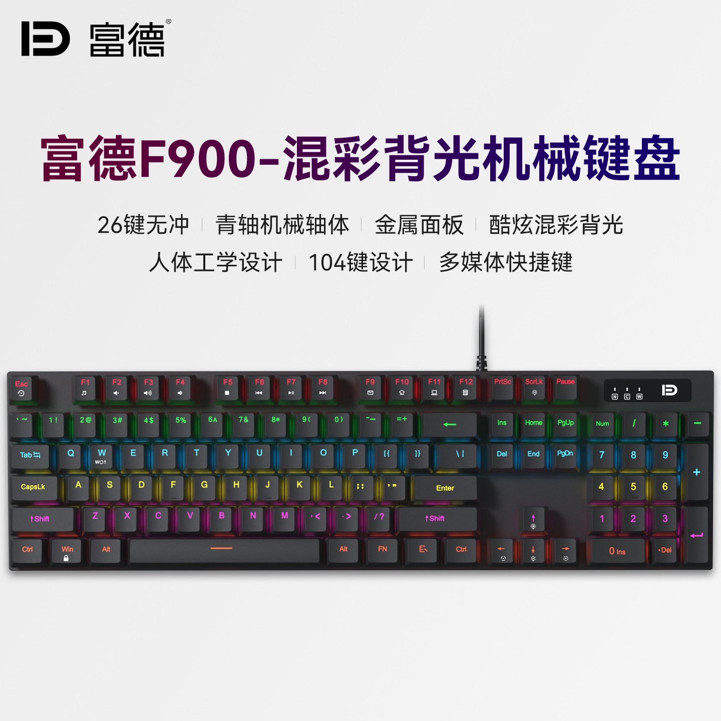富德 F900 铝合金面板 机械键盘 青轴 104键位 玄霄黑