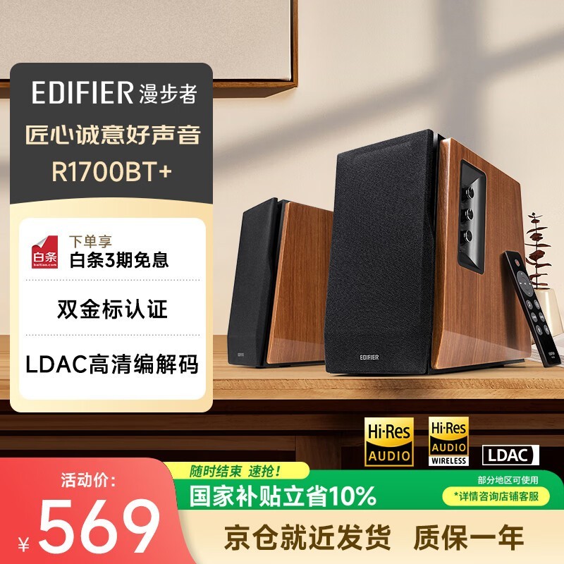 ������R1700BT+ľ�������ػ�