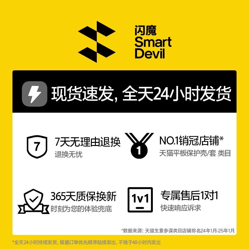 闪魔 华为平板全系旋转保护壳