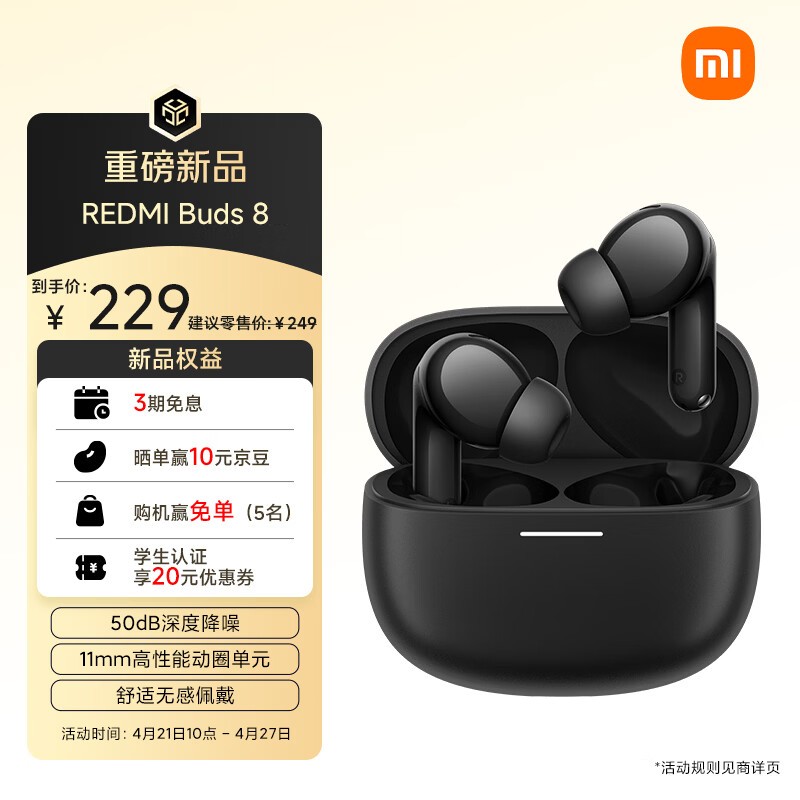 Redmi Buds 8