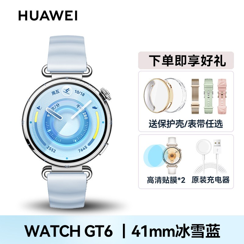 华为 WATCH GT 6 蓝牙通话 智能手表