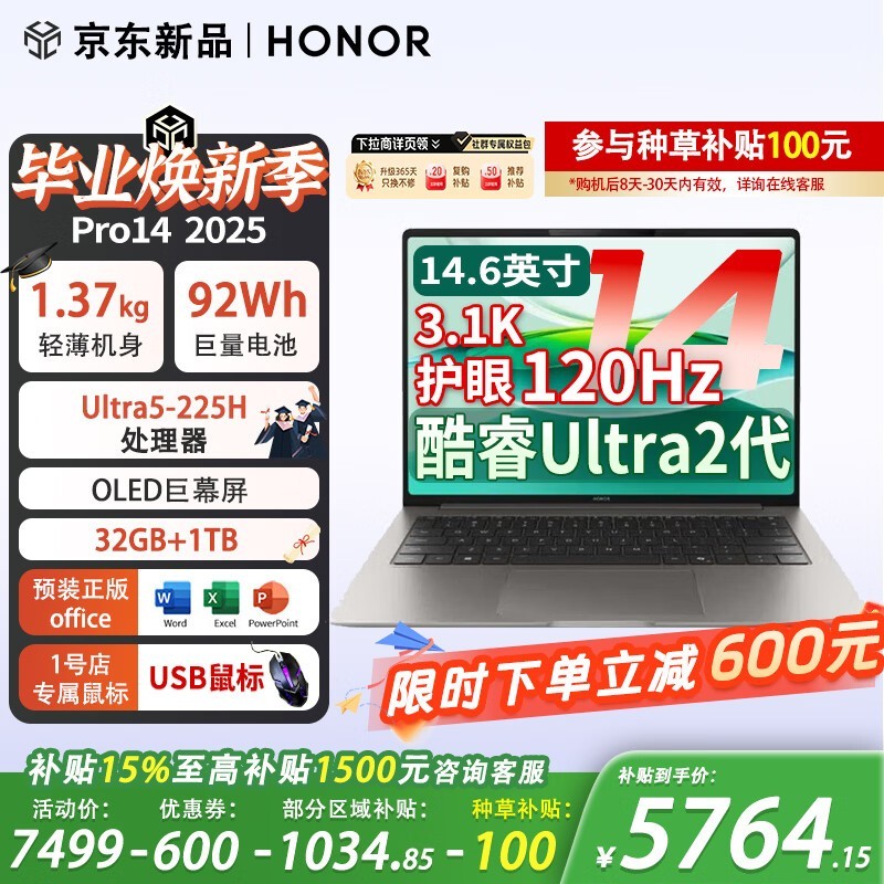 ��ҫMagicBook Pro 14�������Ultra����ʱ�ػ�