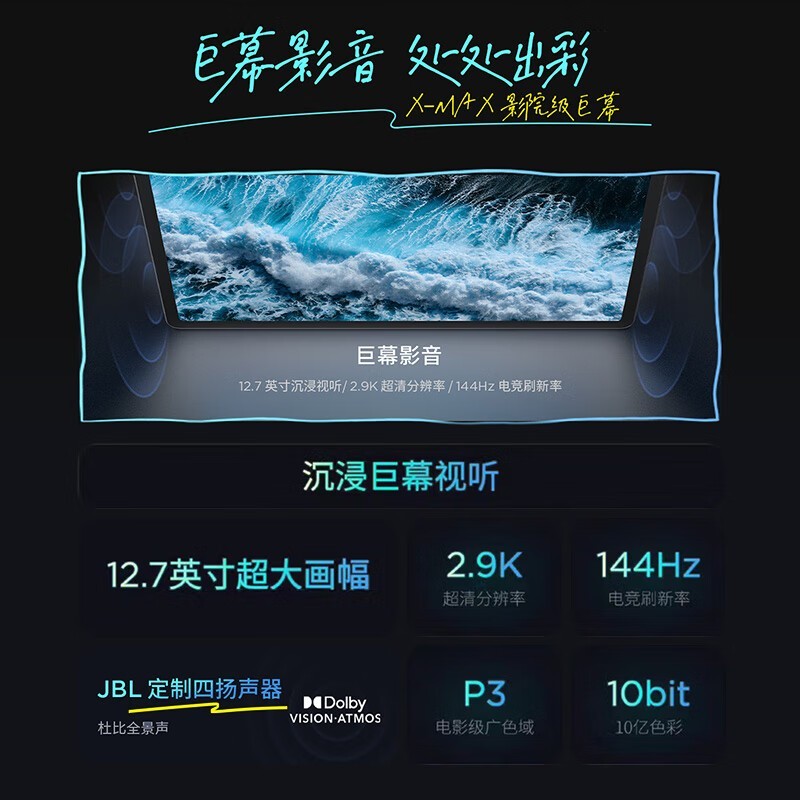 ����С��Pad Pro 12.7 2025����ʱ�ػ�