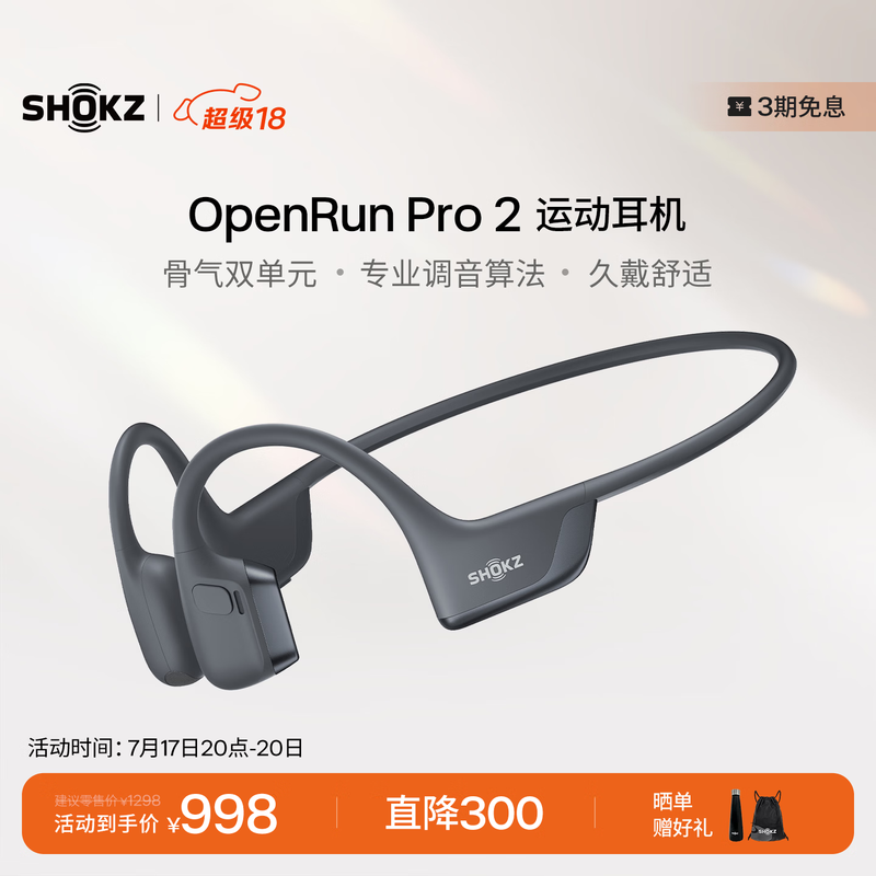 ���� OpenRun Pro 2 S820