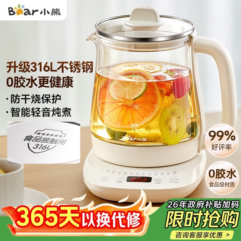 小熊316L养生壶63.75元(全文)_笠菱 养生壶 触摸型_家电导购-中关村在线