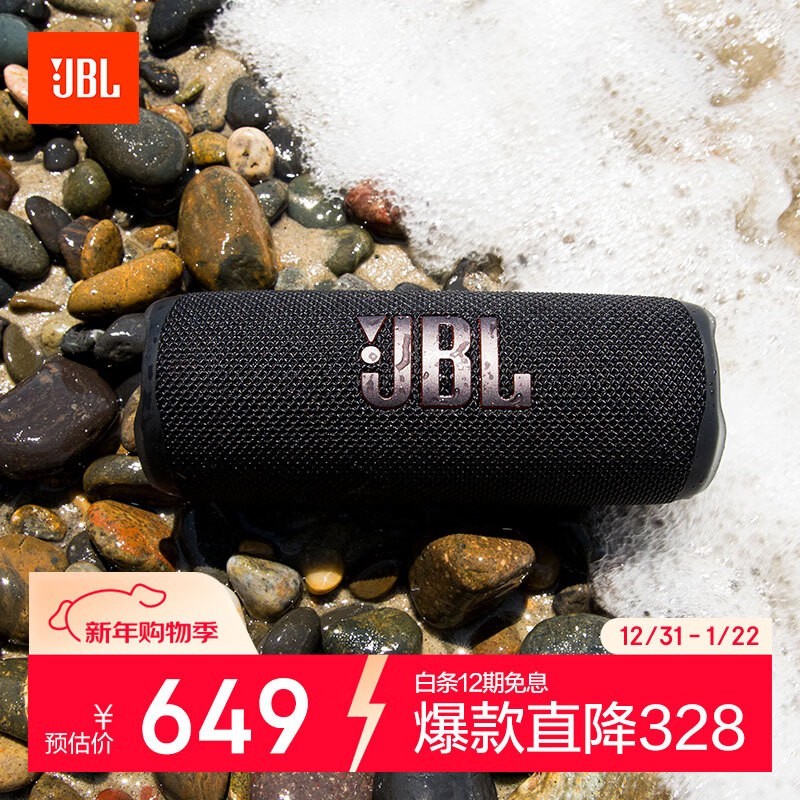 JBL FLIP6�������侩��9�۵���539Ԫ