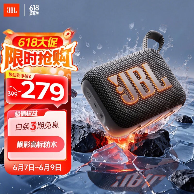 JBL GO4���ֽ�ש�Ĵ���ɫ�����288Ԫ