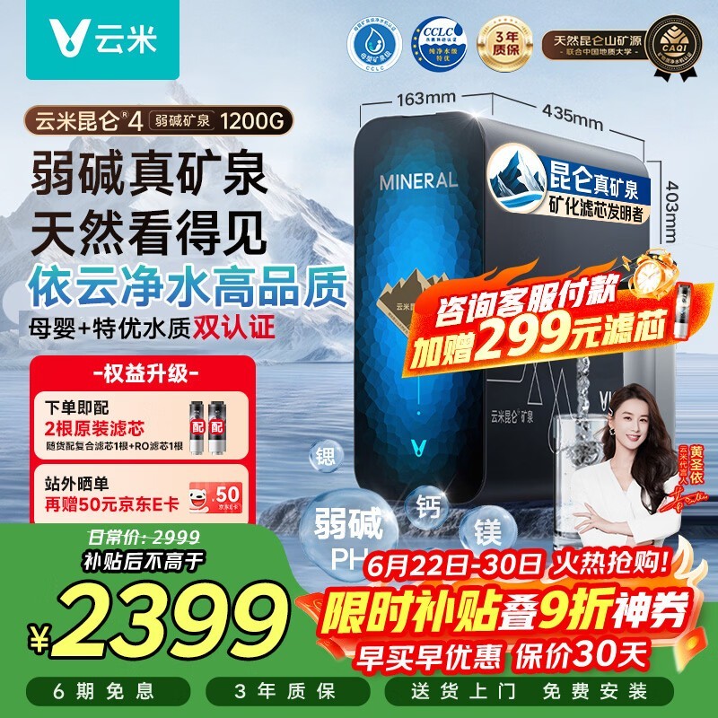 ����1200G��ˮ��������1999Ԫ����