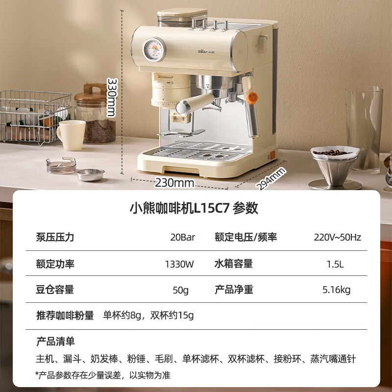 小熊小白咖Plus咖啡机特惠