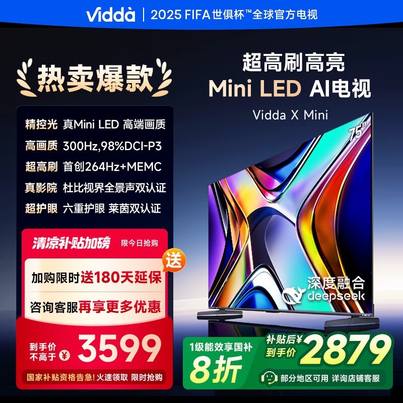 Vidda X Mini 75Ӣһ