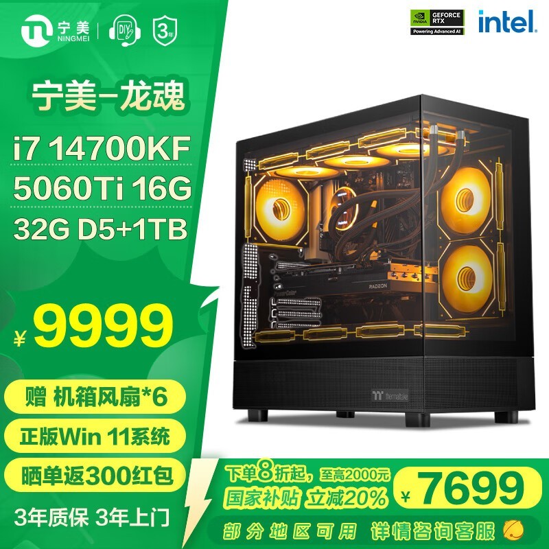 i7 14700KF RTX5060Ti 16G羺ֵŻ