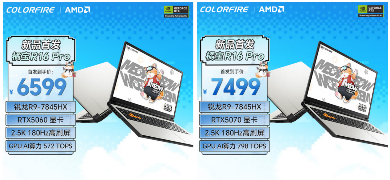 开学季真香首选！七彩虹MEOW R16 Pro游戏本颜值性能双升级_七彩虹 MEOW R16(R9 7845HX/16GB/1TB ...