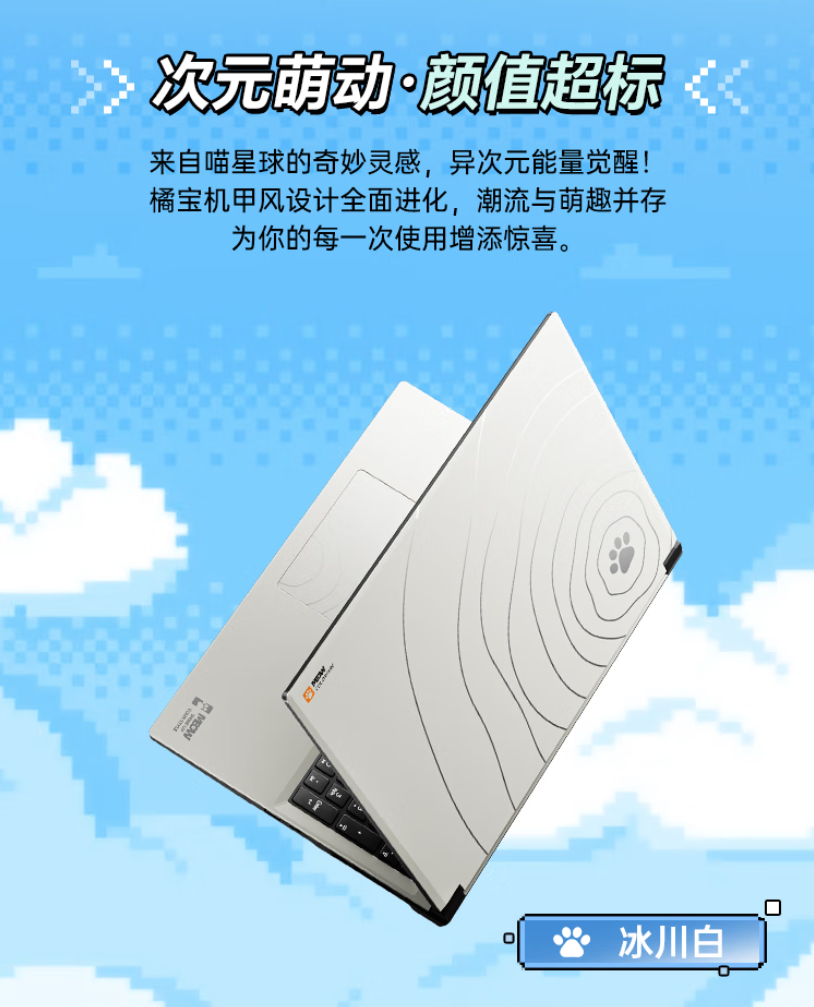 ��ѧ��������ѡ���߲ʺ�MEOW R16 Pro��Ϸ����ֵ����˫����