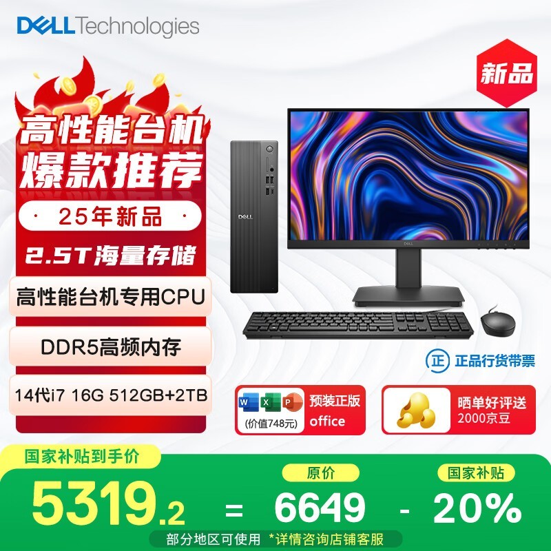 25¿i75319