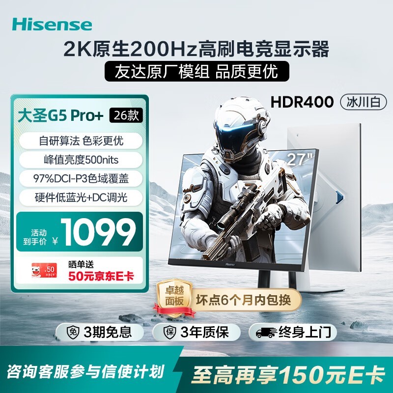 HisenseʥG5 Pro+ 26羺ʾֵŻ