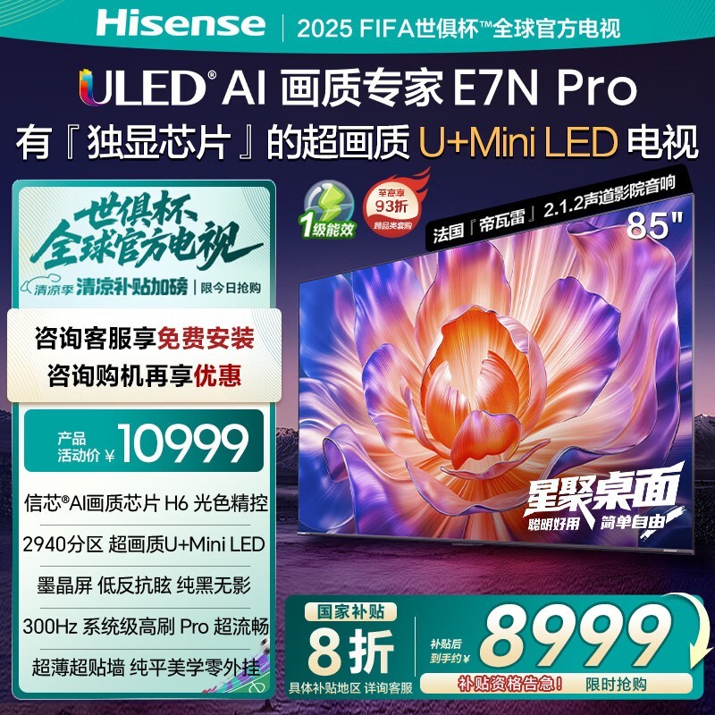 85E7N-PROɱ8955Ԫ