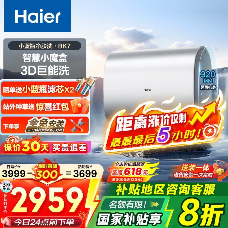 ����HaierС��ƿBK7����ˮ��60L��������ʱ�һ�