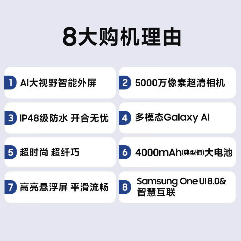 京东热卖三星Flip7 FE 5G手机直降