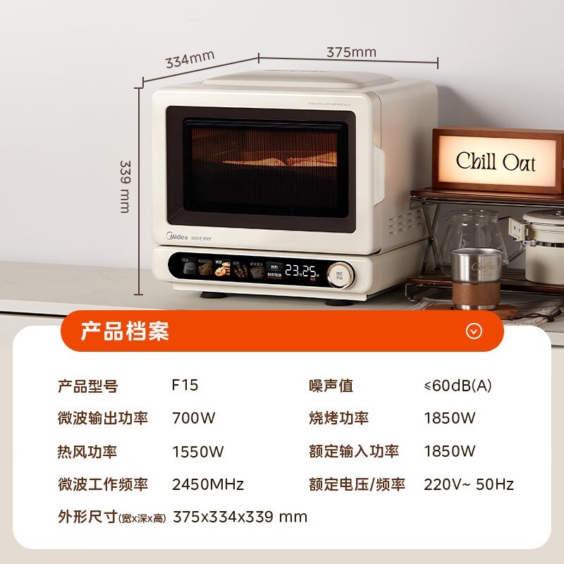 美的小滋味2微烤炸一体机低至1023元