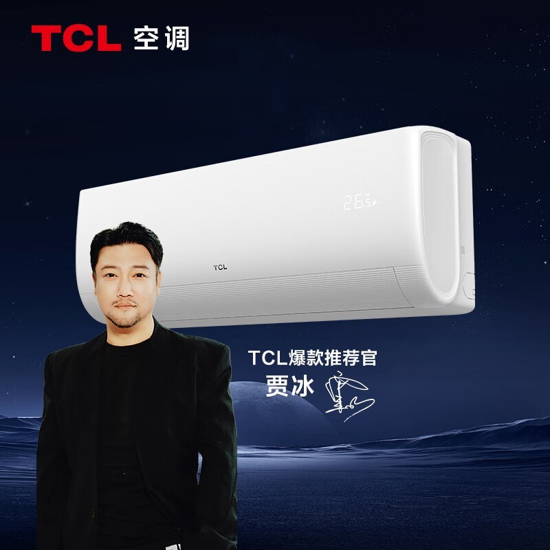 TCL 1.5 匹空调 KFR - 35GW 到手仅 1759.2 元