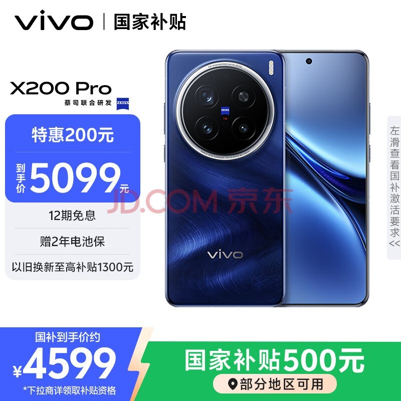 vivo手机怎么补电教程 ChMkLWjbitmIdcRKAAHl2eRGXv0AAEfpwGVevcAAeXx539.jpg