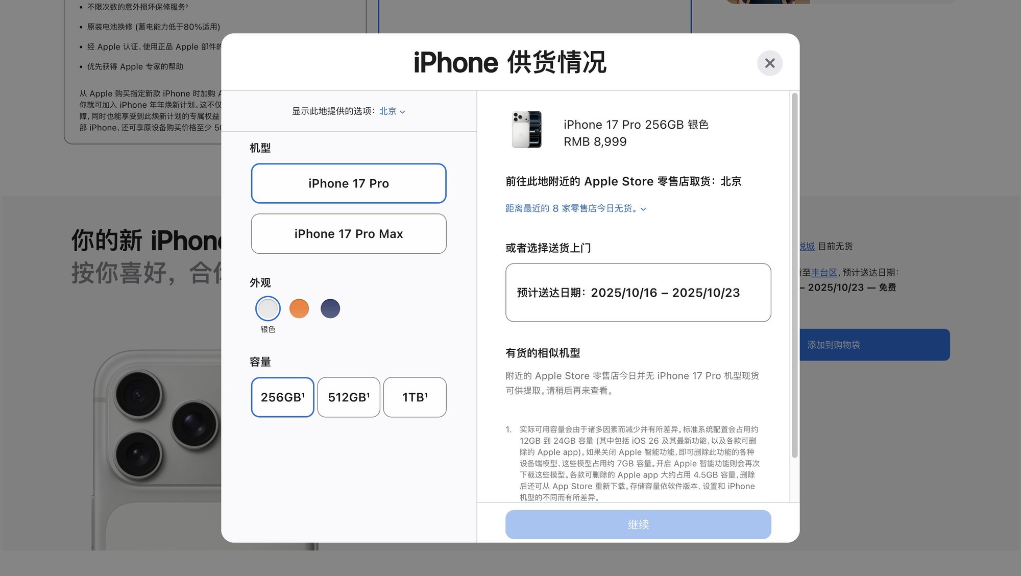 ûiPhone 17ô죿ǧŸţǮ
