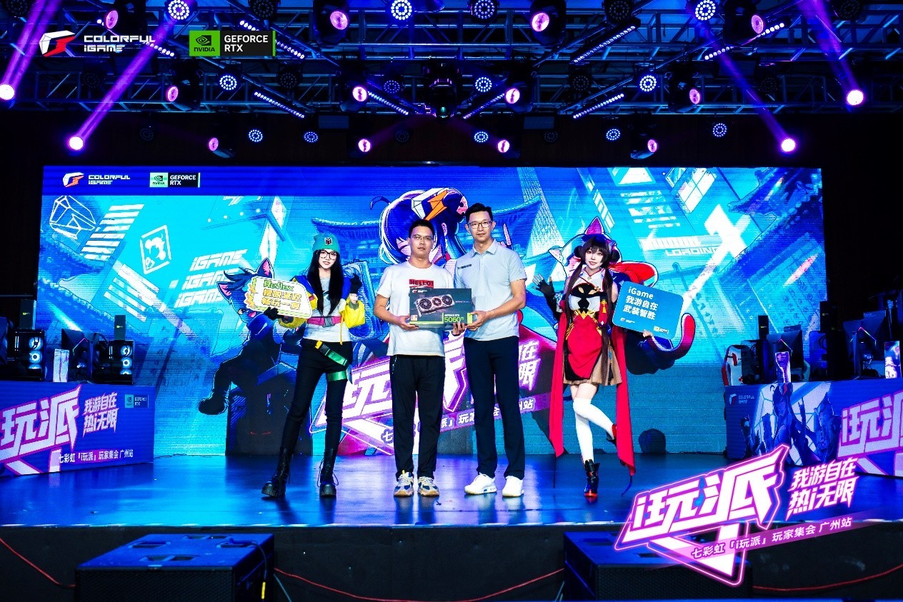 广州玩家集结!一文回顾七彩虹i玩派高“帧”炸场!