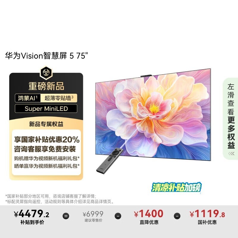 ��Ϊ75Ӣ���ǻ���5������4159Ԫ��