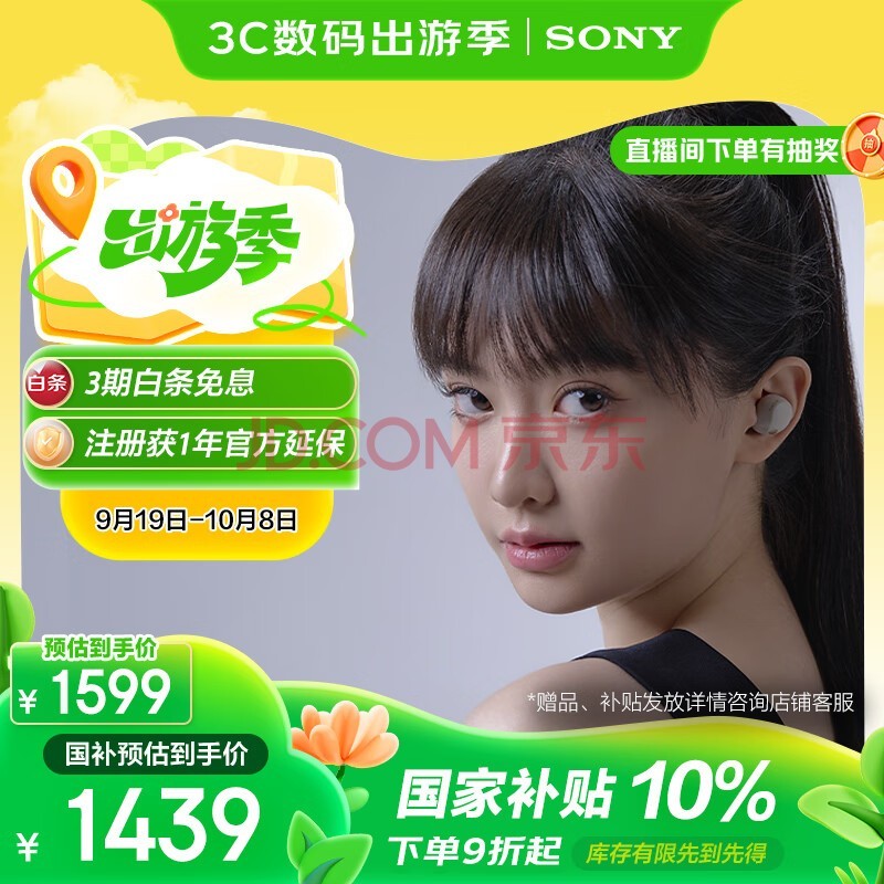 索尼（SONY）WF-1000XM5【政府补贴】真无线蓝牙降噪耳机 新一代降噪豆 智能AI 蓝牙5.3 铂金银 中秋送礼