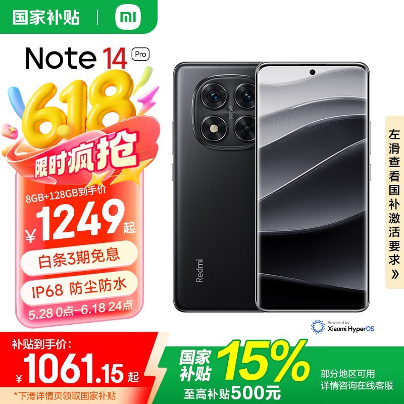 Redmi Note 14 Pro(8GB/128GB)